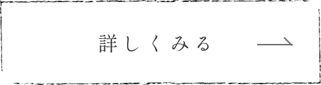 詳しくみる