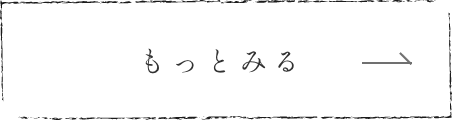 もっとみる